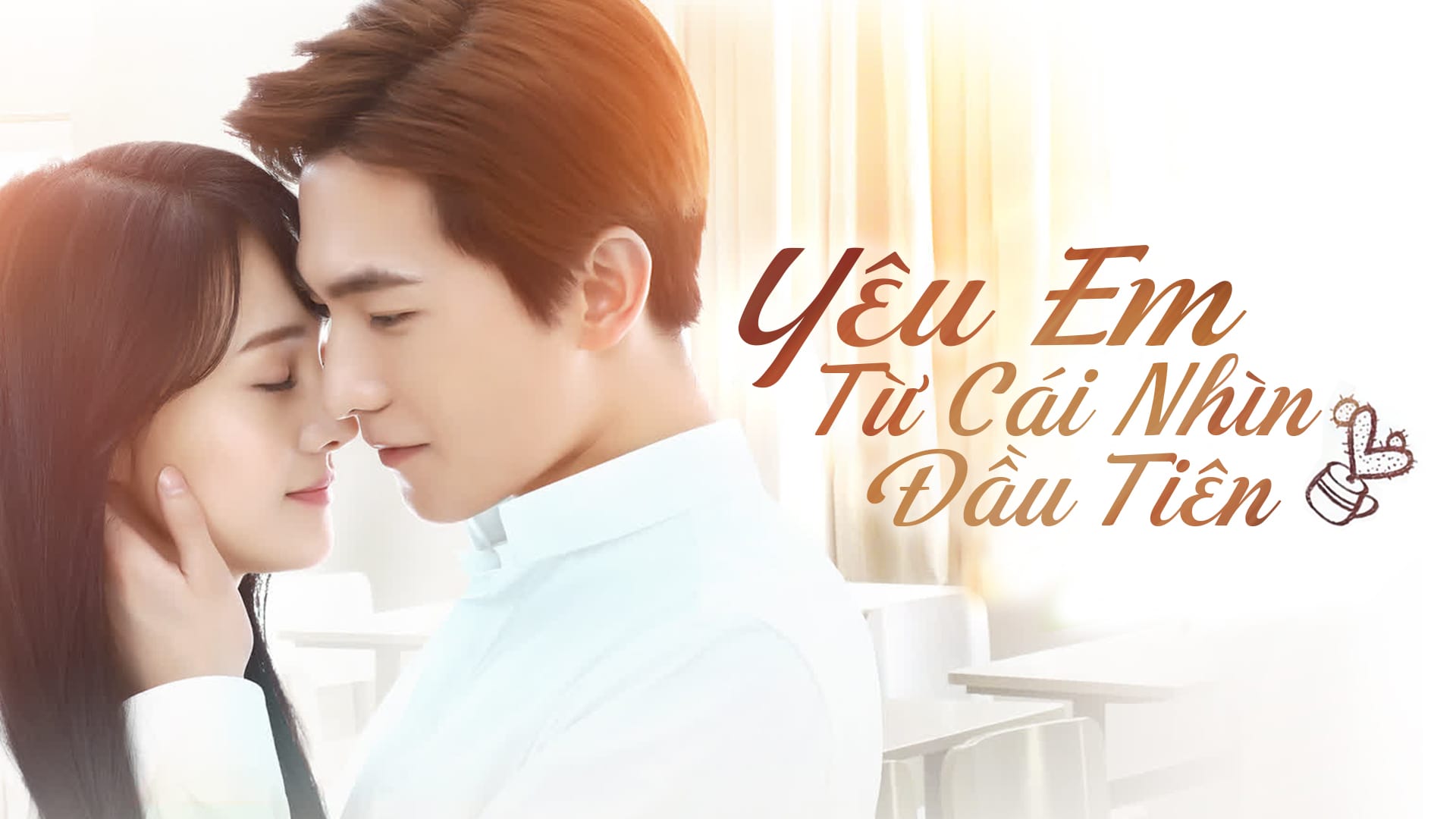 "Yêu Em Từ Cái Nhìn Đầu Tiên" (tựa gốc: Love O2O hay 微微一笑很倾城)